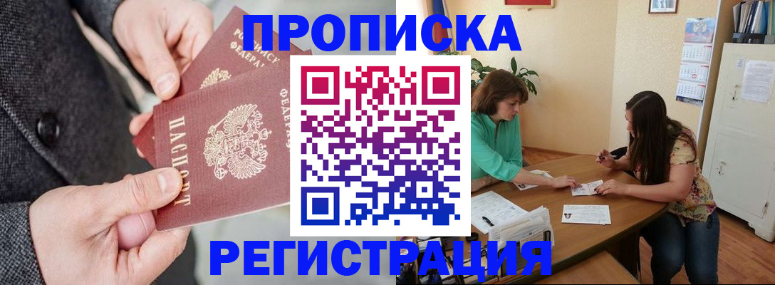 временная регистрация законно в Моршанске
